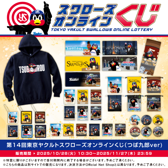 東京ヤクルトスワローズ 球団公式グッズ販売 - オフィシャル